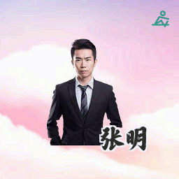 张明