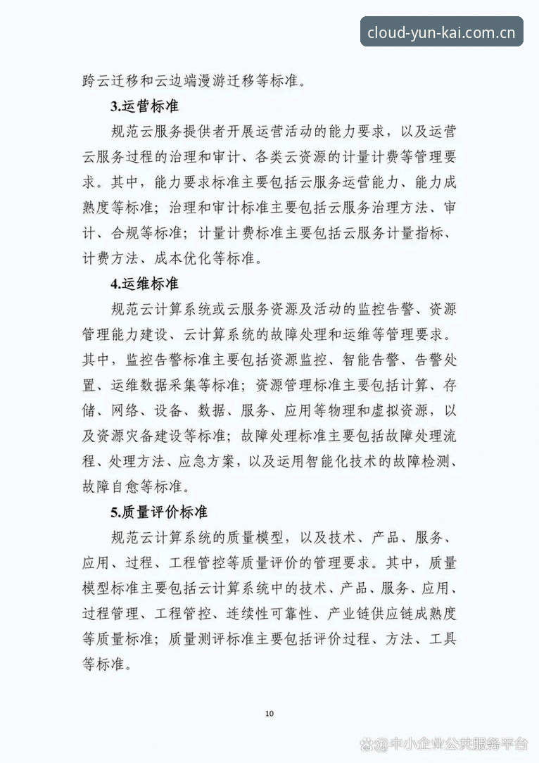 云开平台安全吗 云开全站平台安全使用完整指南:从下载到体验的技术评测
